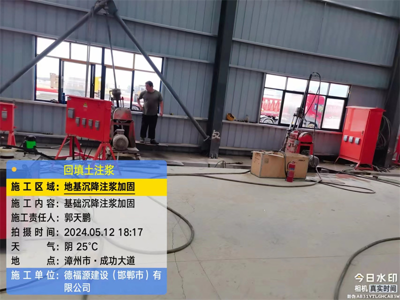 鼓楼地基下沉注浆加固后的房屋稳固性评价